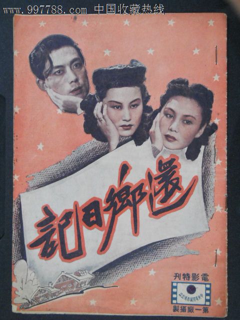 ニサツ学者大学本科成绩单